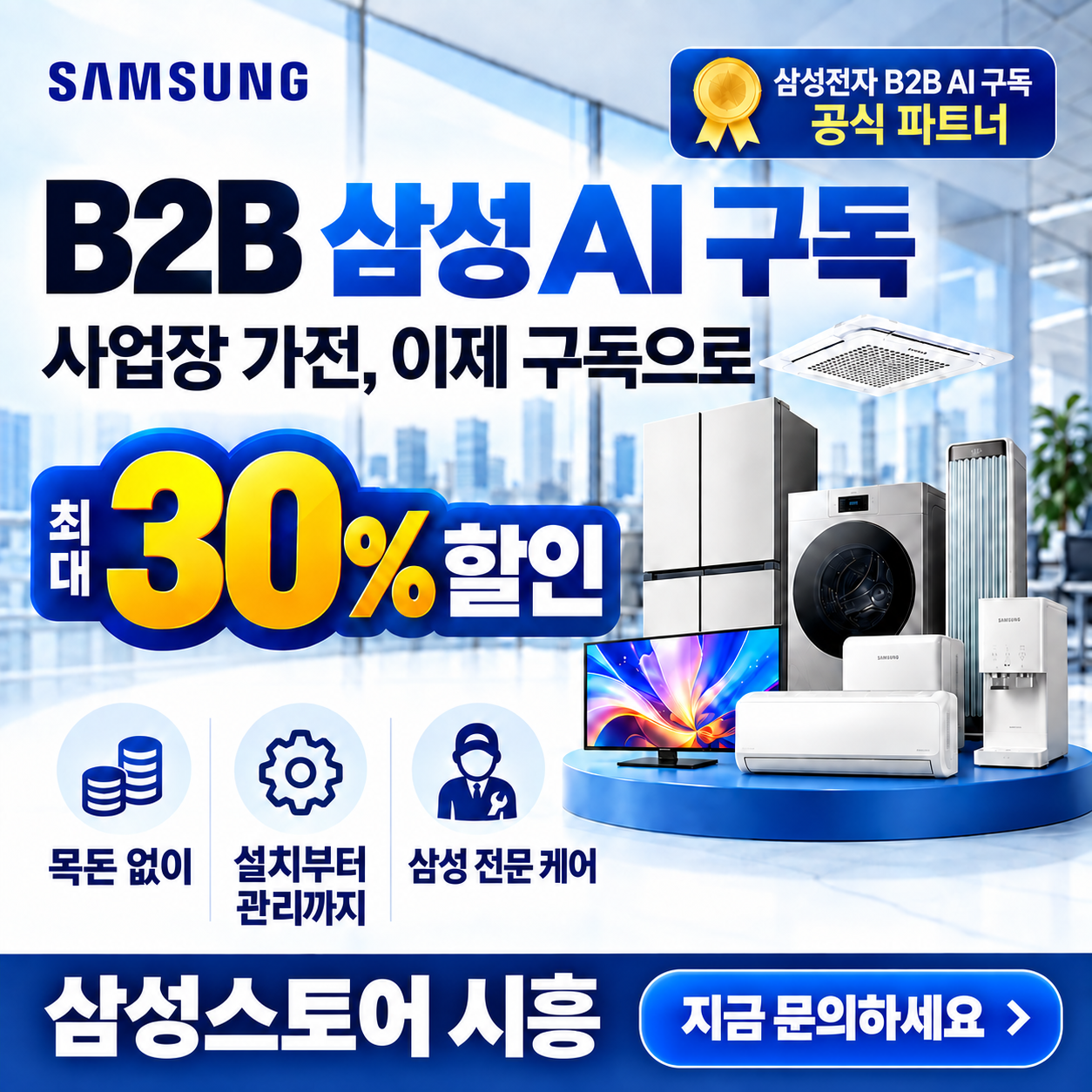 삼성 구독 페스티벌 10월